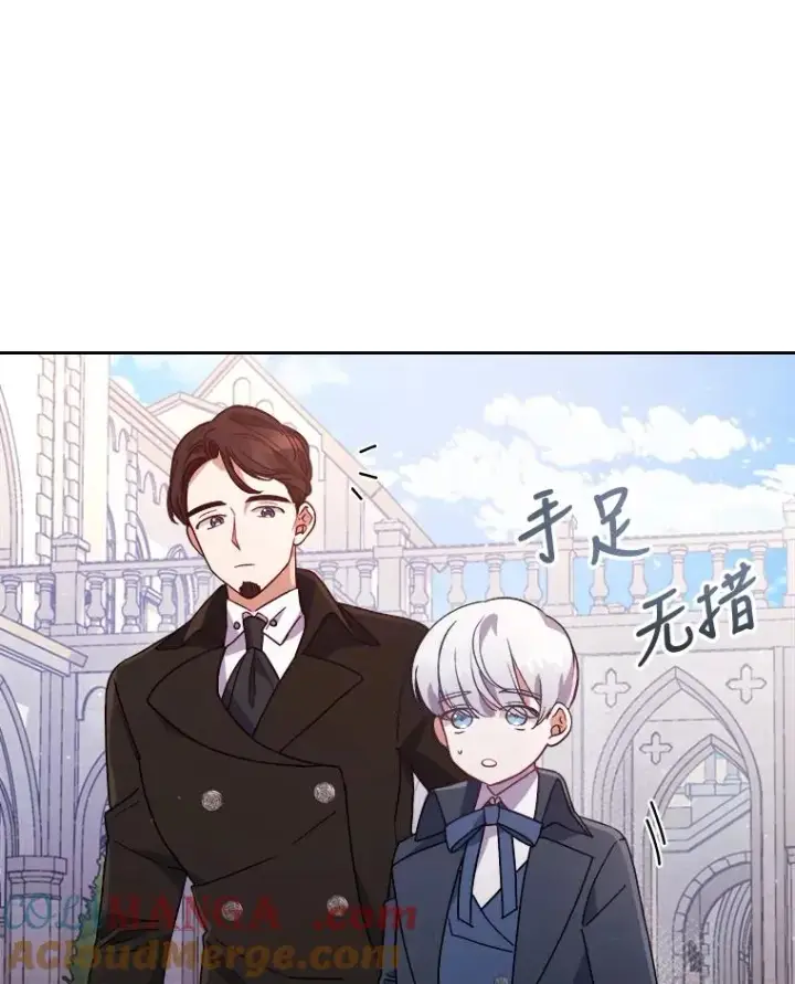 《勾引了病弱男主》8.一家人圣殿行图81