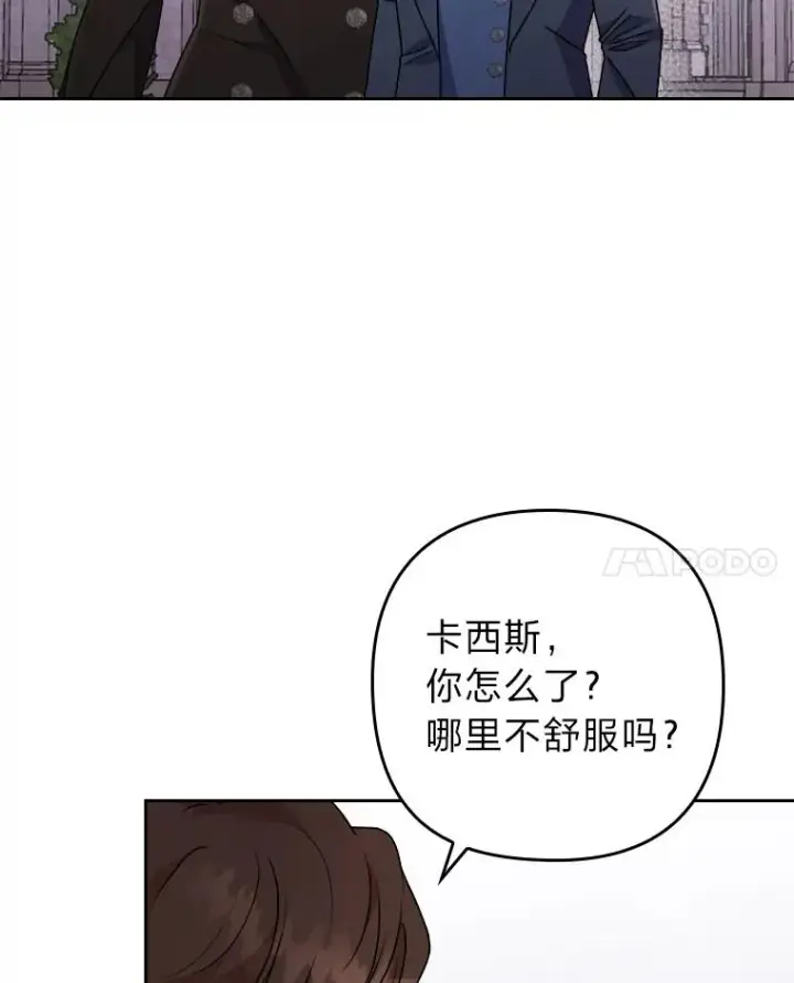 《勾引了病弱男主》8.一家人圣殿行图82