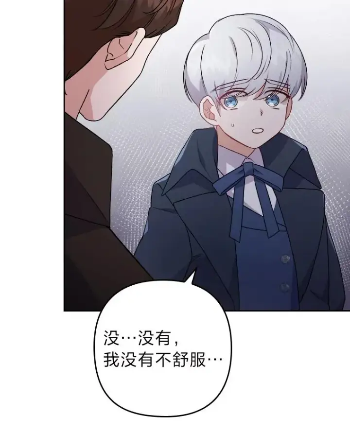 《勾引了病弱男主》8.一家人圣殿行图83