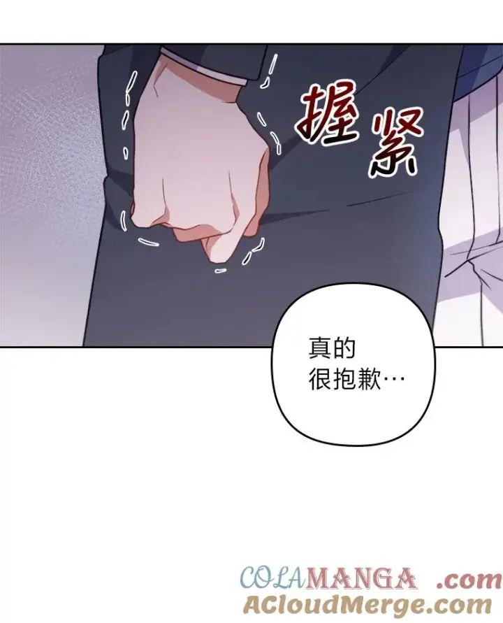 《勾引了病弱男主》8.一家人圣殿行图85