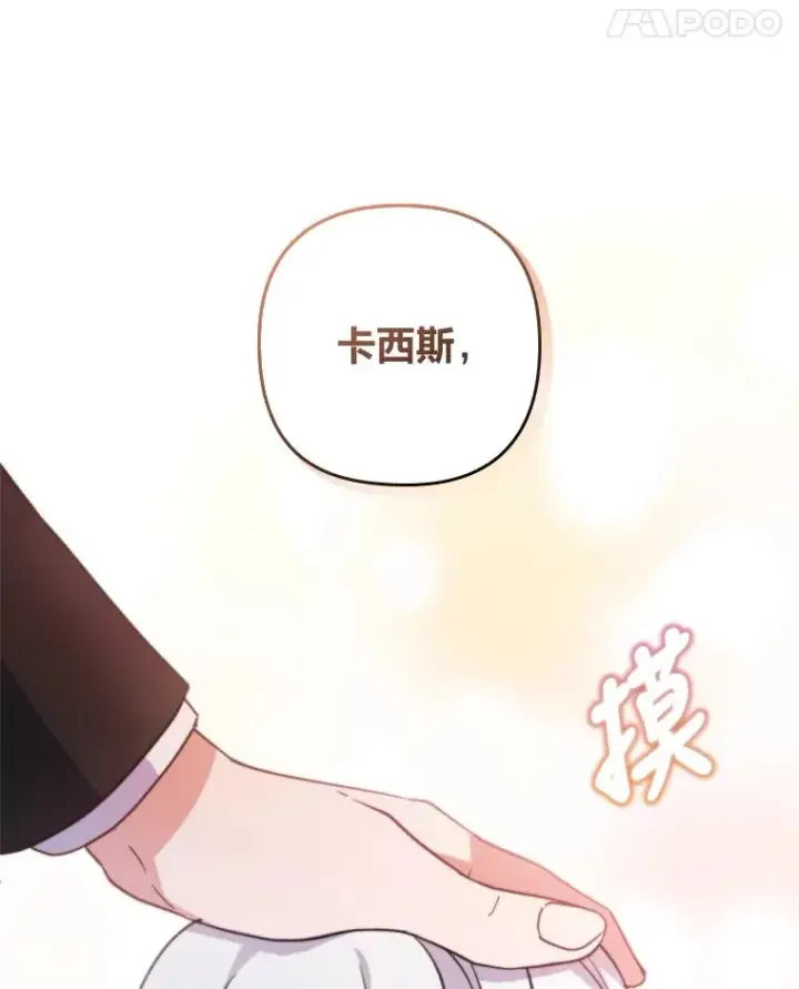 《勾引了病弱男主》8.一家人圣殿行图86