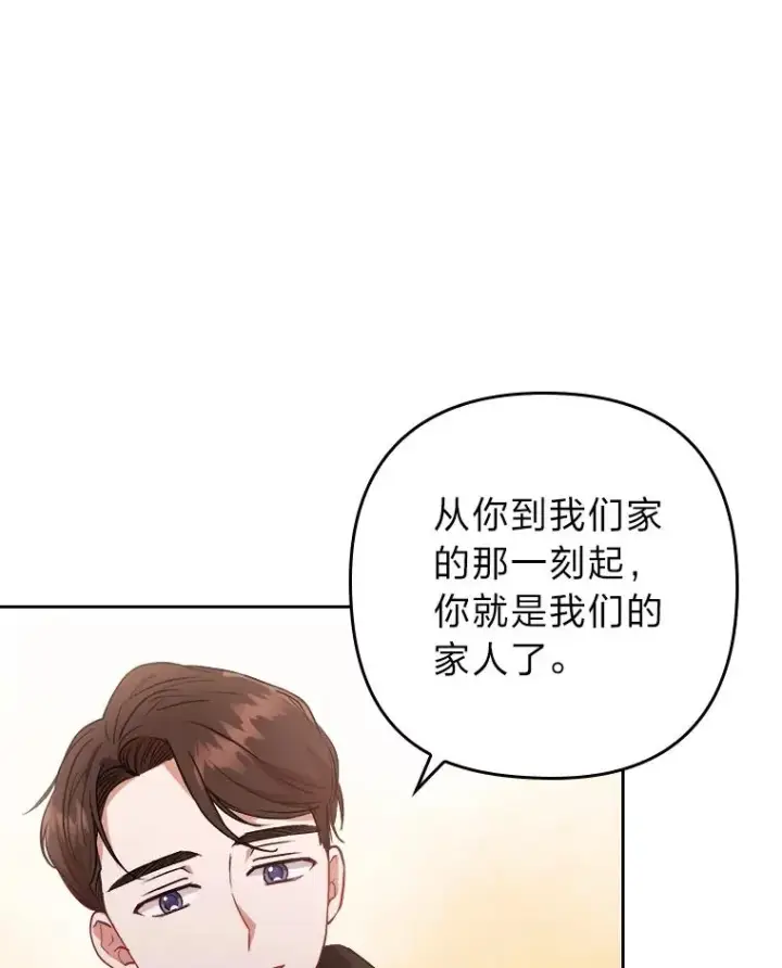 《勾引了病弱男主》8.一家人圣殿行图88