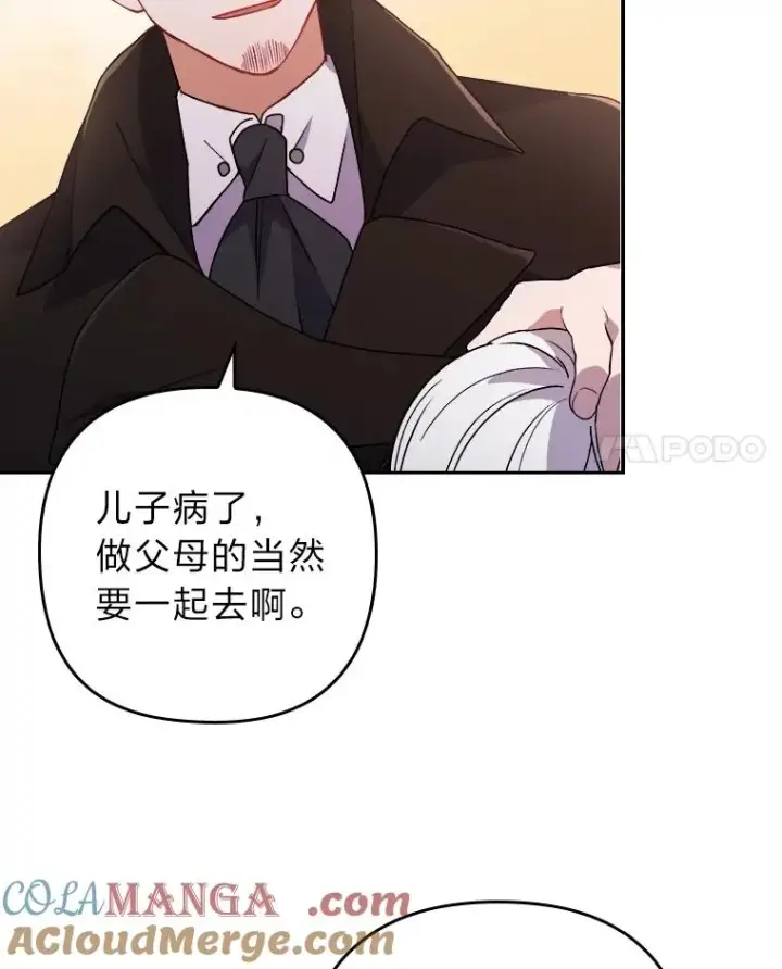 《勾引了病弱男主》8.一家人圣殿行图89