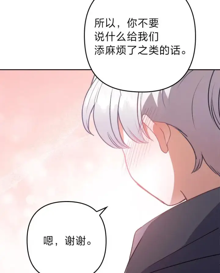 《勾引了病弱男主》8.一家人圣殿行图90