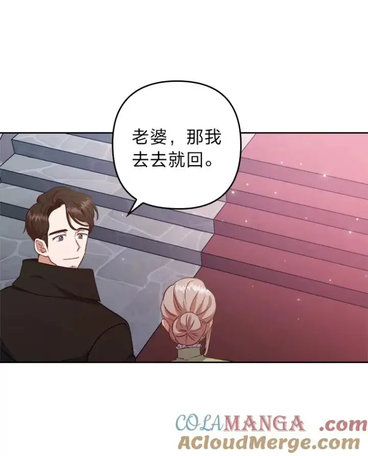 《勾引了病弱男主》8.一家人圣殿行图93