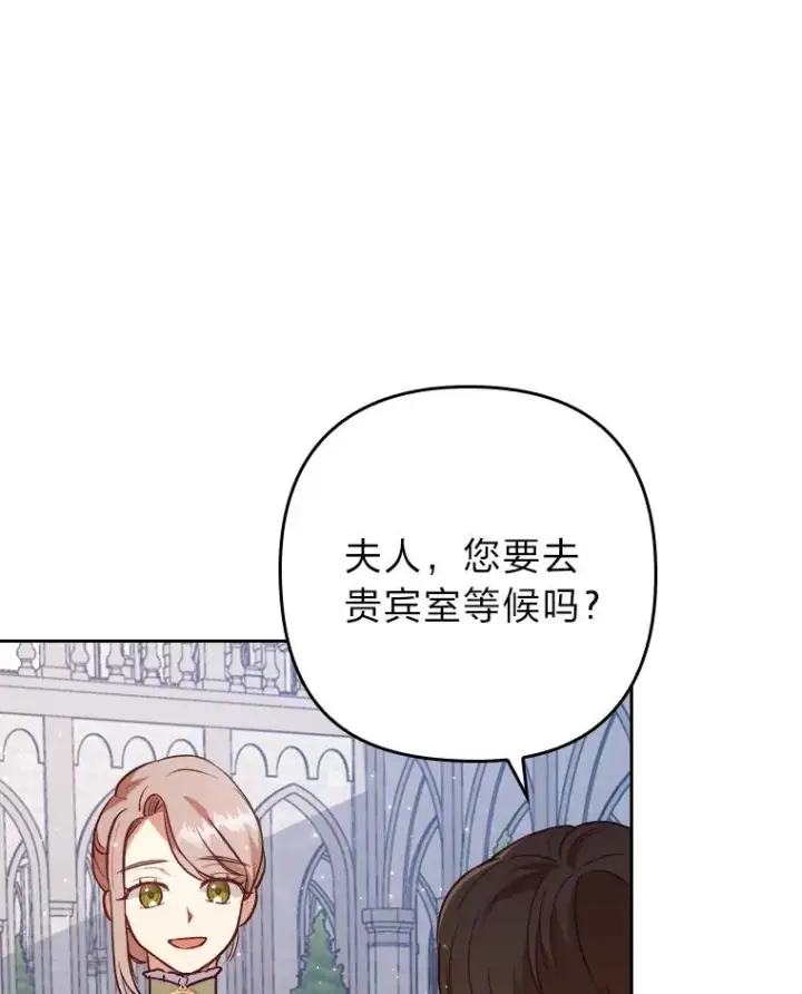 《勾引了病弱男主》8.一家人圣殿行图94
