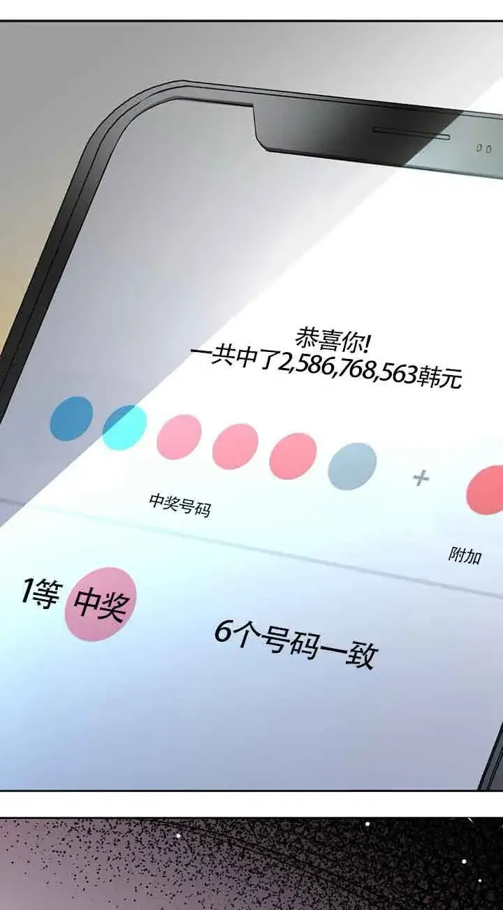 《管他什么公女 我要回家》第01话图18