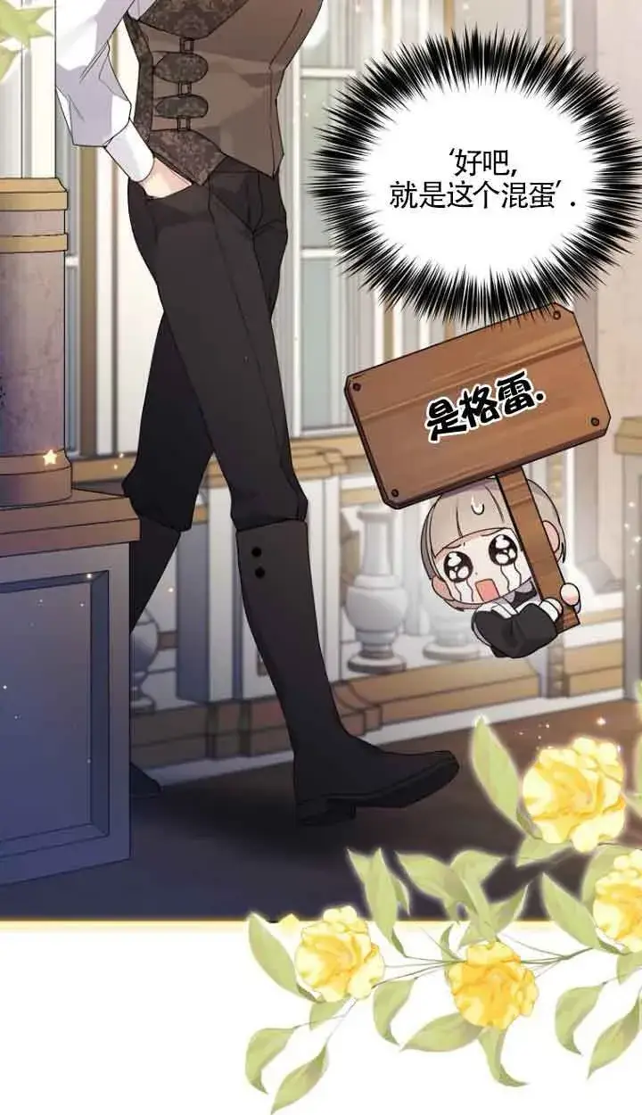《管他什么公女 我要回家》第02话图15