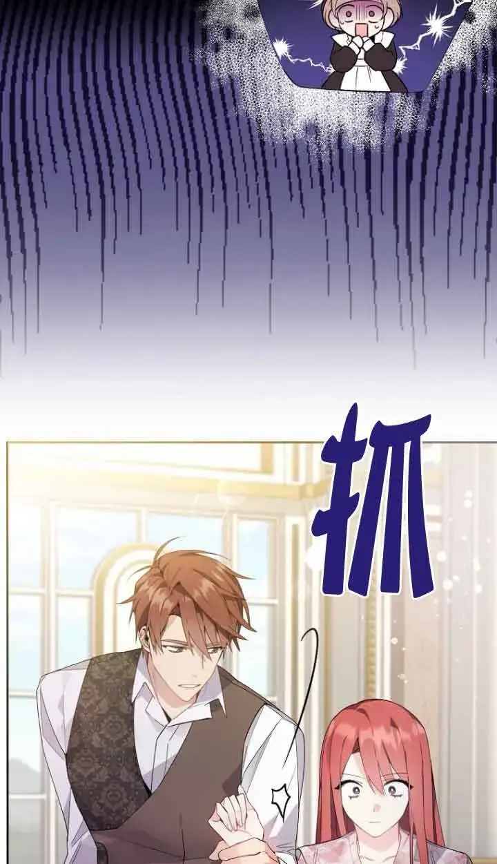 《管他什么公女 我要回家》第02话图18