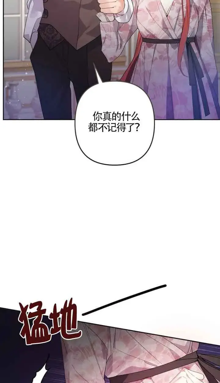 《管他什么公女 我要回家》第02话图19