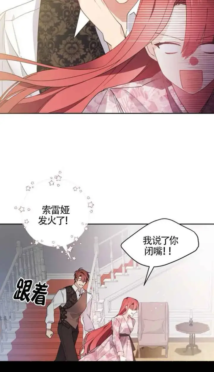 《管他什么公女 我要回家》第02话图36