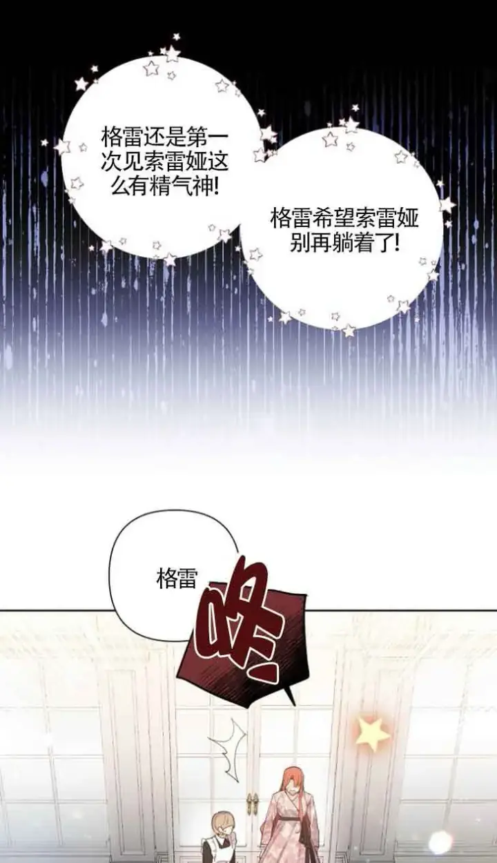 《管他什么公女 我要回家》第02话图37