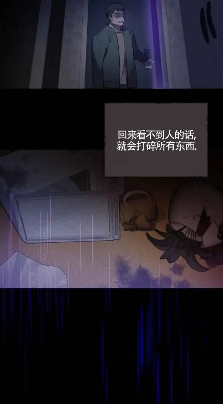 《管他什么公女 我要回家》第02话图54