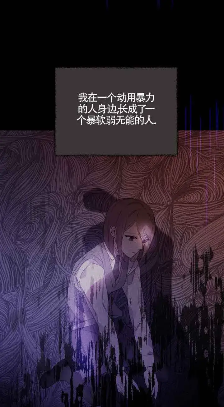 《管他什么公女 我要回家》第02话图55