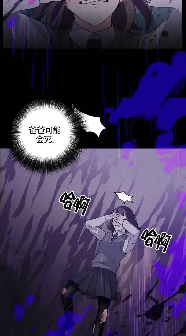 《管他什么公女 我要回家》第02话图66