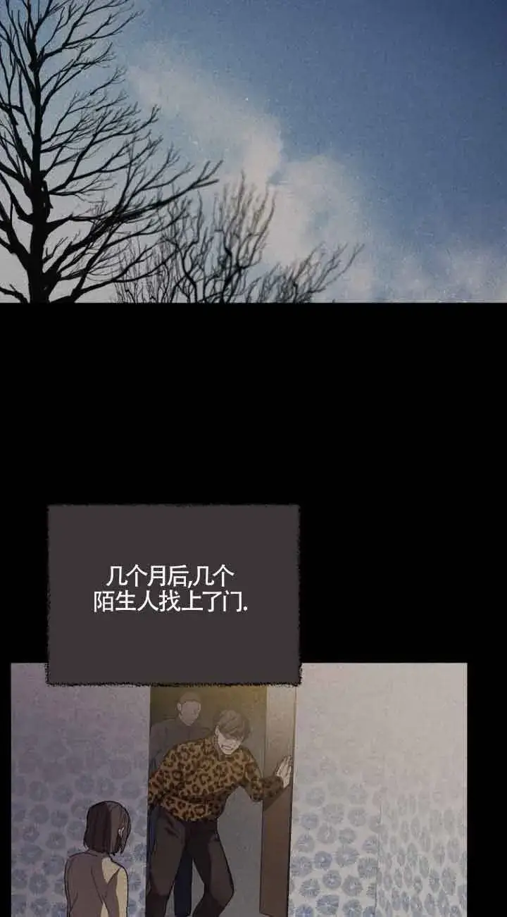 《管他什么公女 我要回家》第02话图68