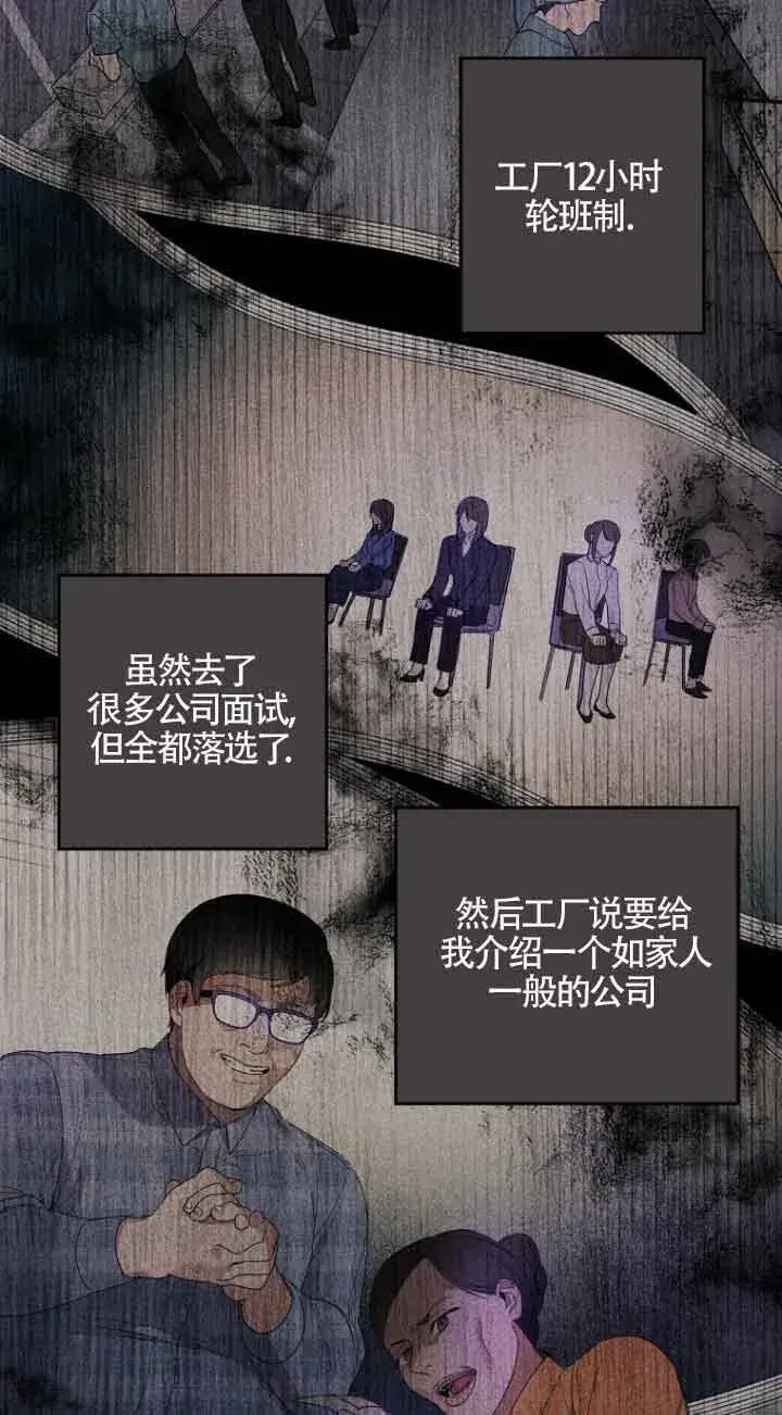 《管他什么公女 我要回家》第02话图73