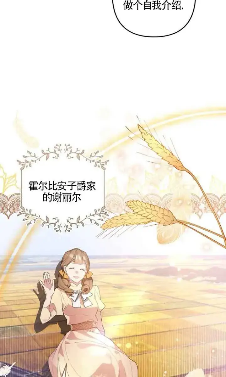 《管他什么公女 我要回家》第04话图50
