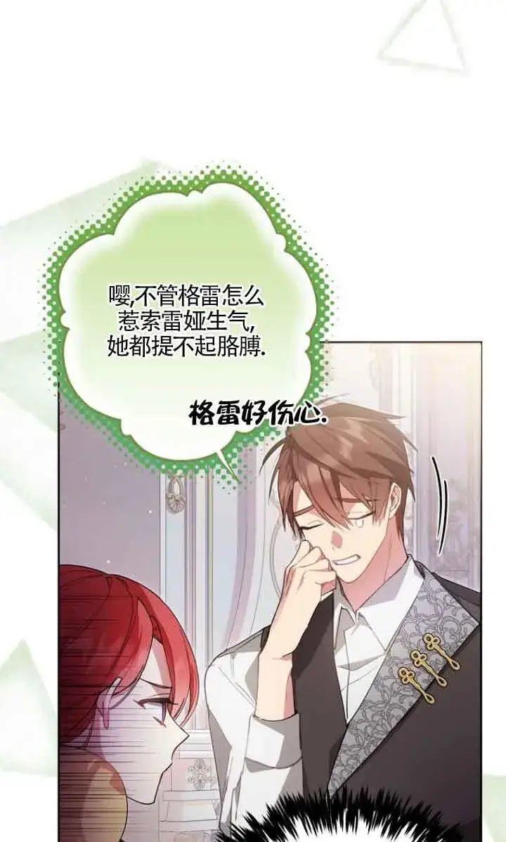 《管他什么公女 我要回家》第09话图13