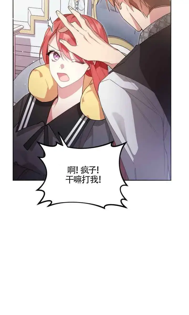 《管他什么公女 我要回家》第09话图15