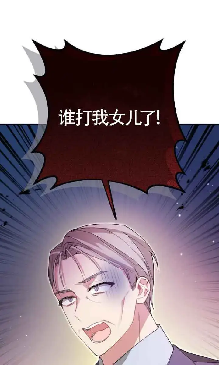 《管他什么公女 我要回家》第09话图16