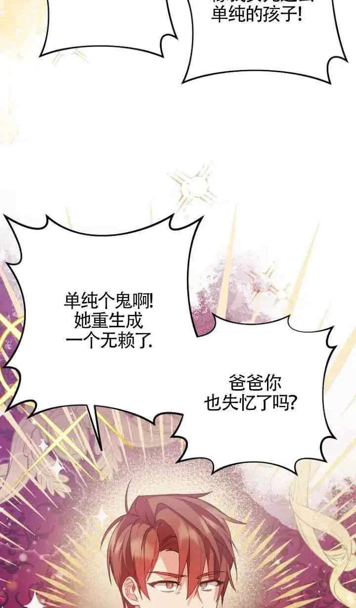 《管他什么公女 我要回家》第09话图25