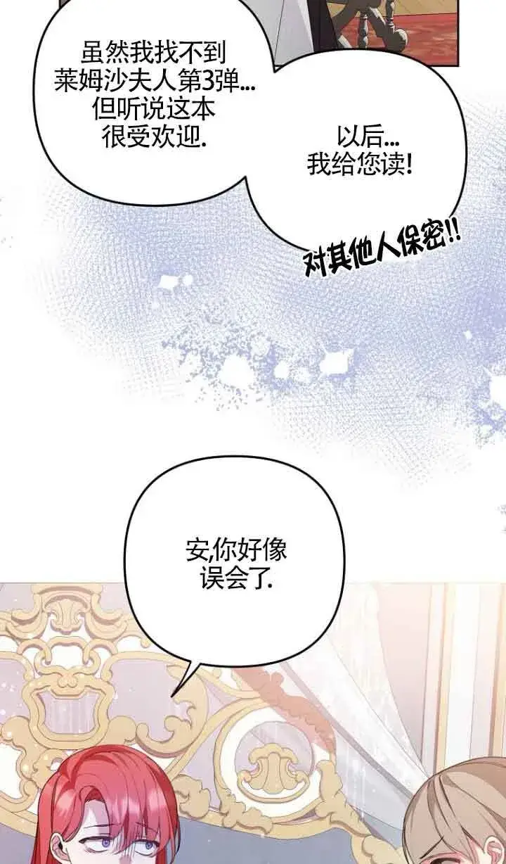《管他什么公女 我要回家》第09话图40