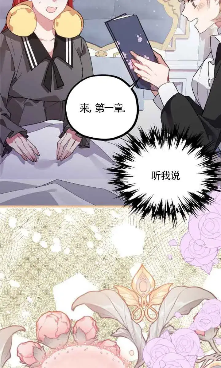 《管他什么公女 我要回家》第09话图41