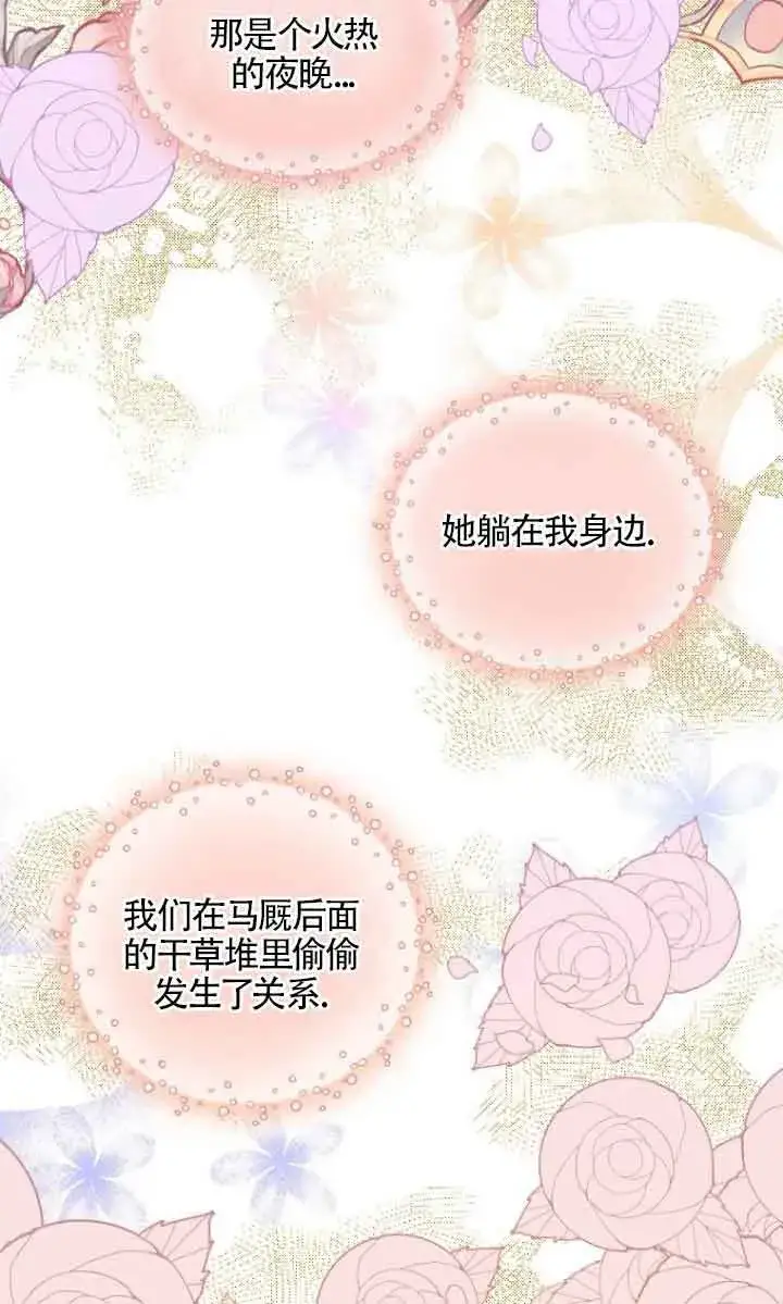 《管他什么公女 我要回家》第09话图42