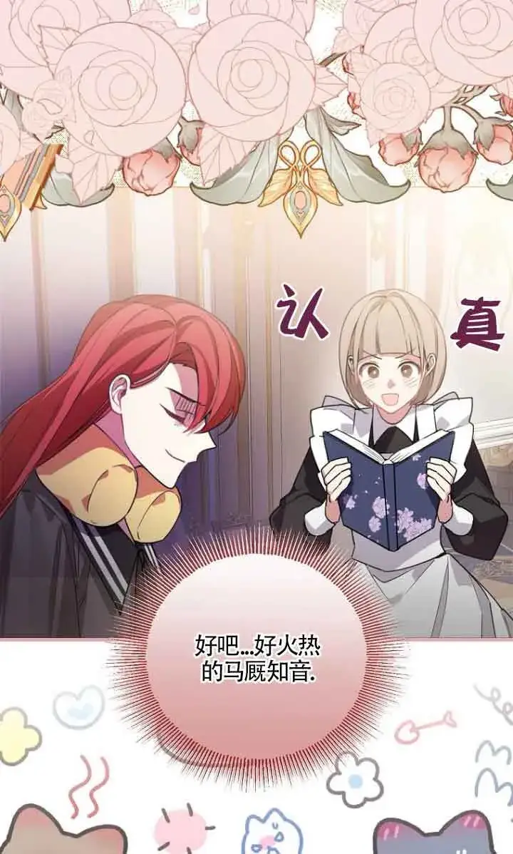 《管他什么公女 我要回家》第09话图43