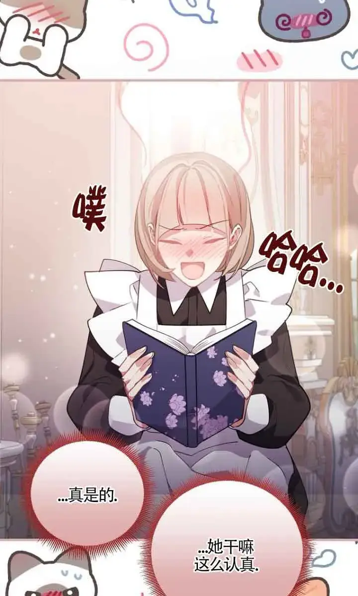 《管他什么公女 我要回家》第09话图44