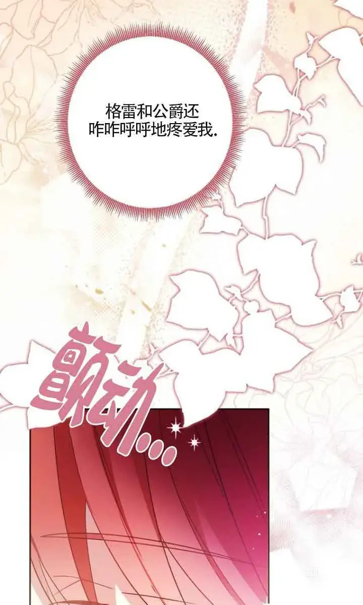 《管他什么公女 我要回家》第09话图47