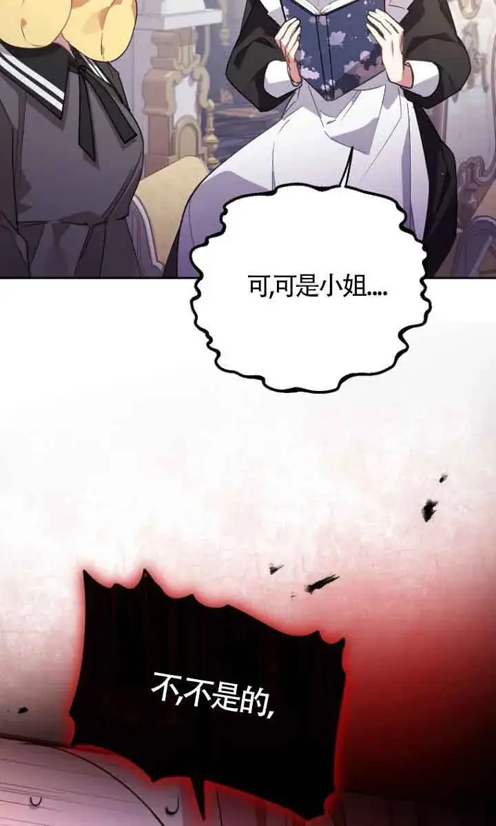 《管他什么公女 我要回家》第09话图50