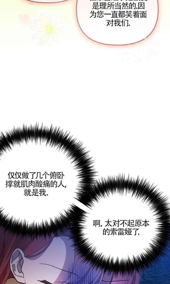 《管他什么公女 我要回家》第09话图54
