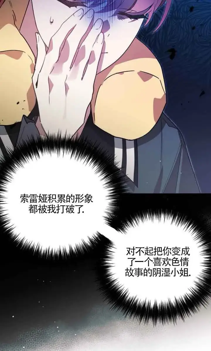 《管他什么公女 我要回家》第09话图55