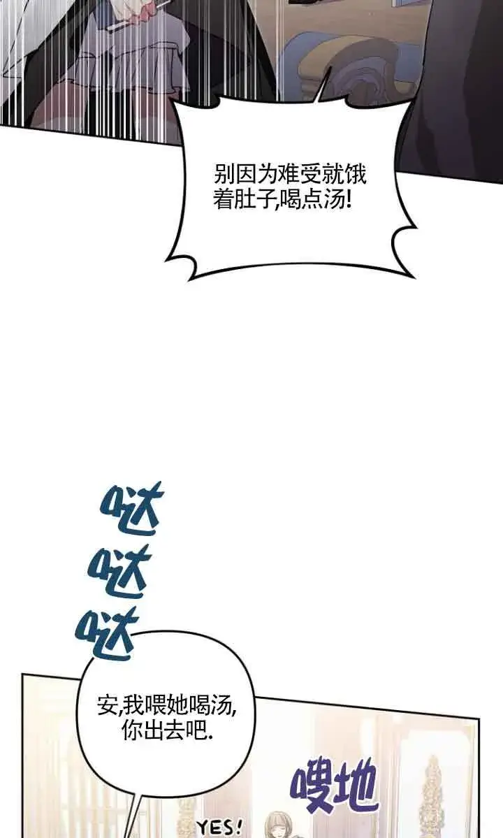 《管他什么公女 我要回家》第09话图57