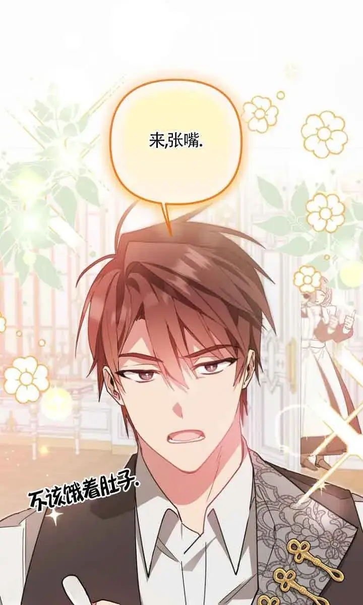 《管他什么公女 我要回家》第09话图59