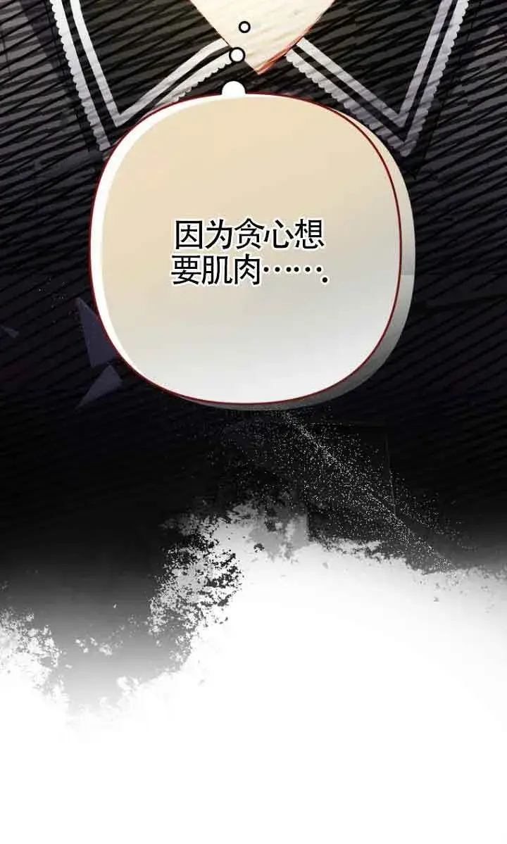 《管他什么公女 我要回家》第09话图7