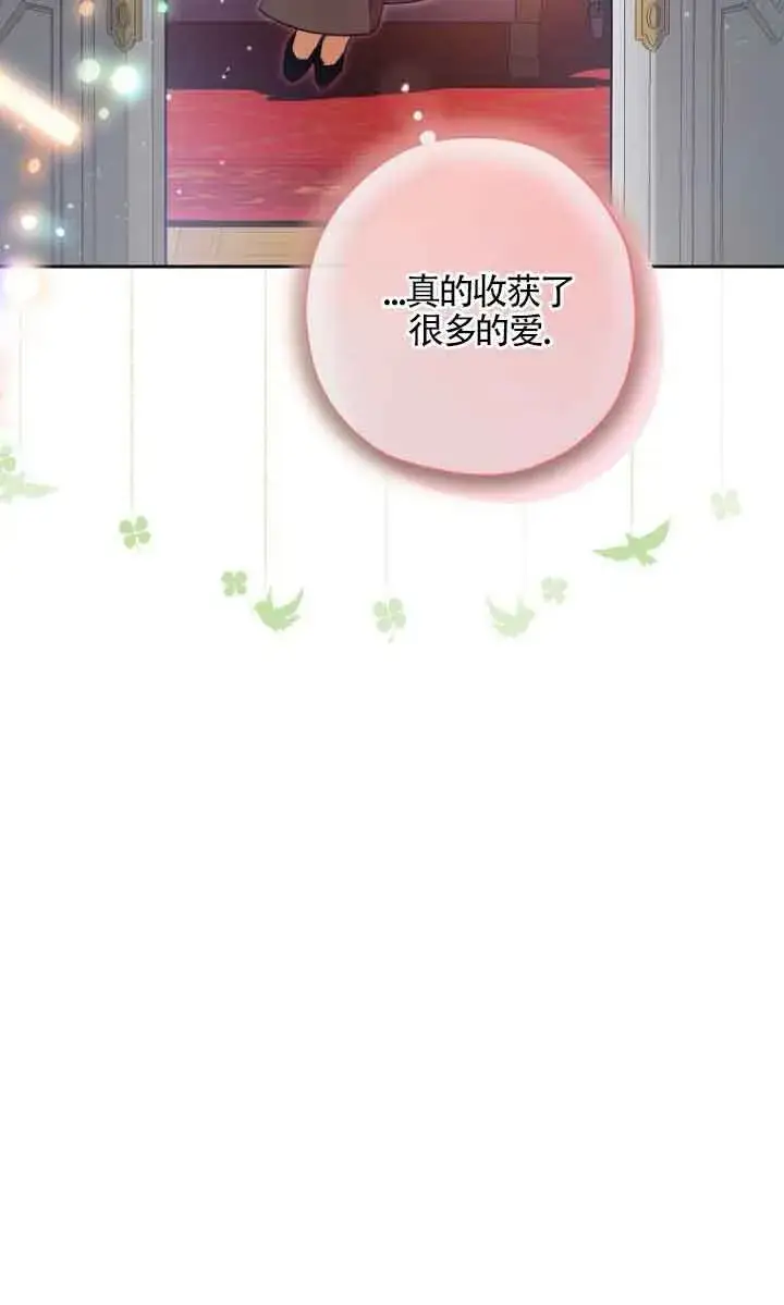 《管他什么公女 我要回家》第09话图72