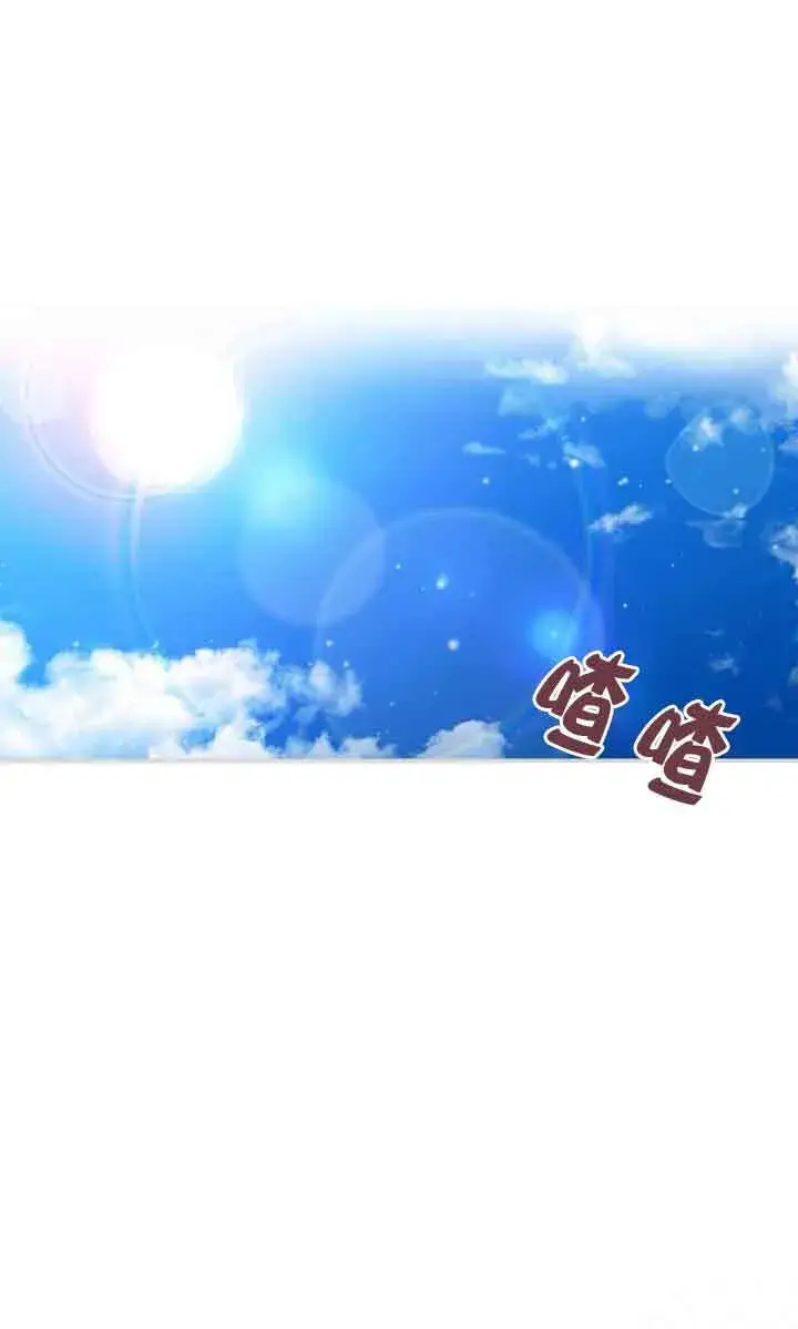 《管他什么公女 我要回家》第09话图9