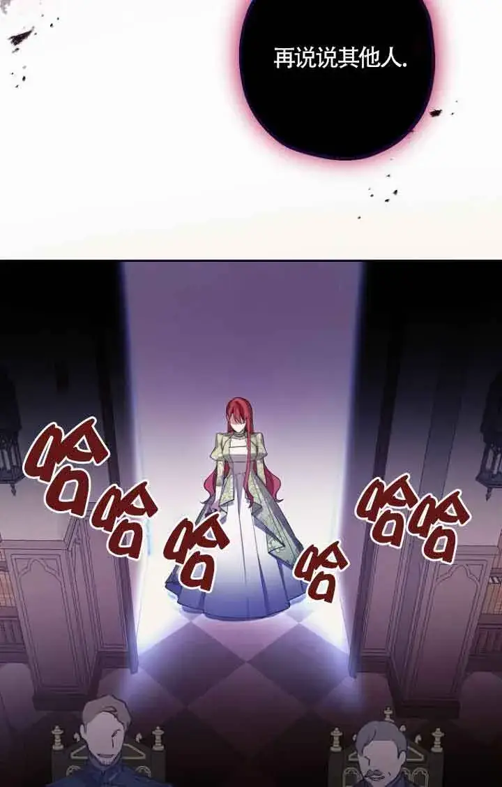 《管他什么公女 我要回家》第09话图93