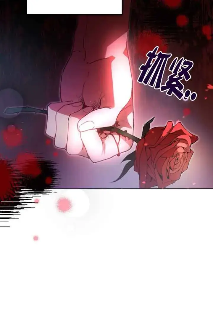 《管他什么公女 我要回家》第09话图95