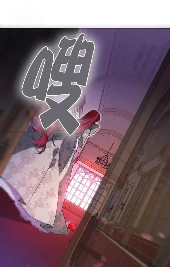 《管他什么公女 我要回家》第09话图96