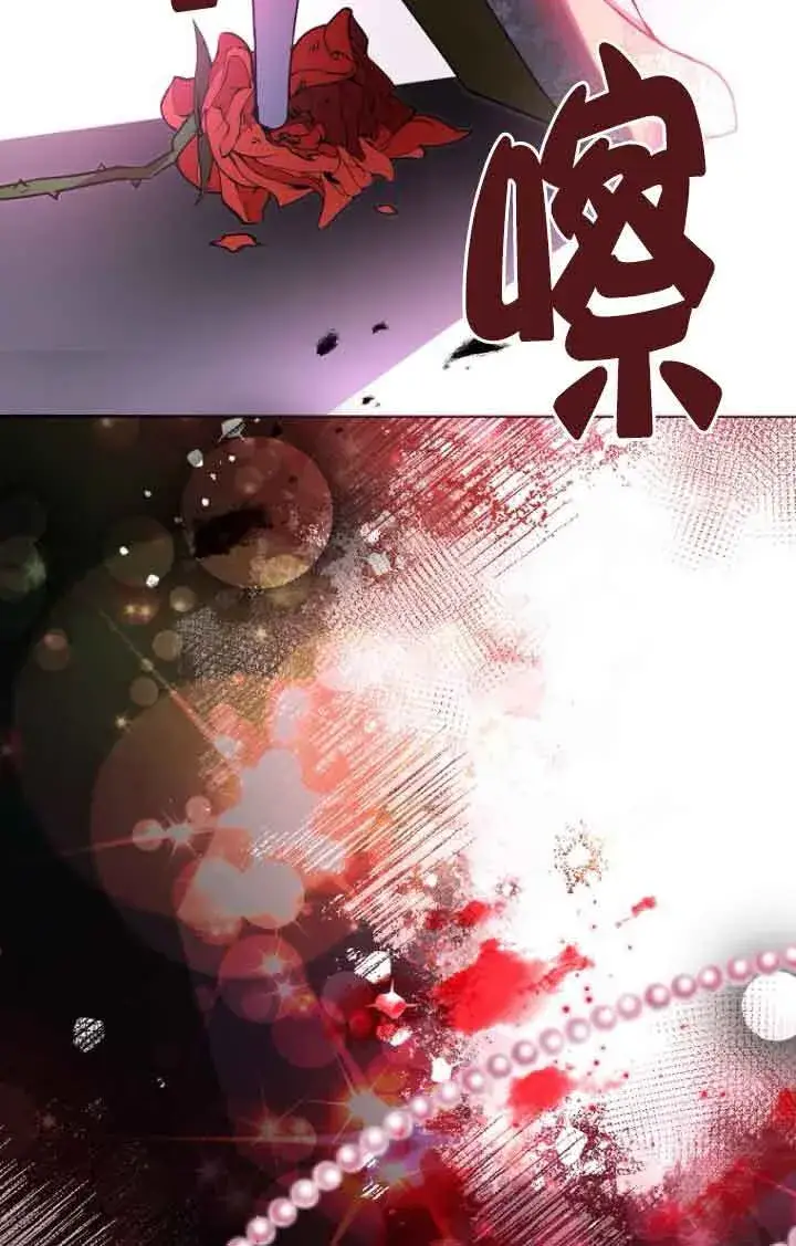 《管他什么公女 我要回家》第09话图98