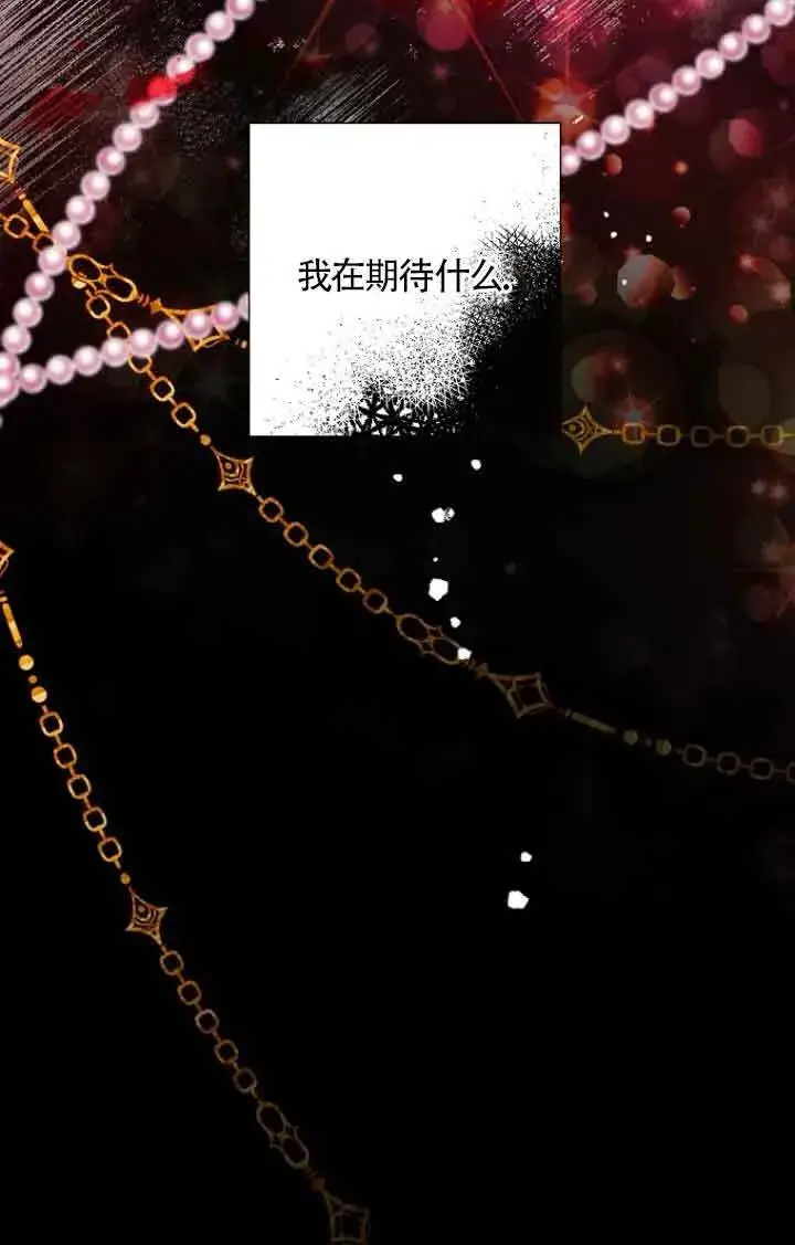 《管他什么公女 我要回家》第09话图99
