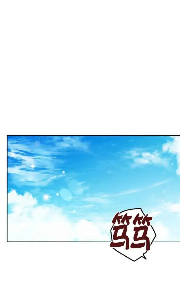 《管他什么公女 我要回家》第10话图21