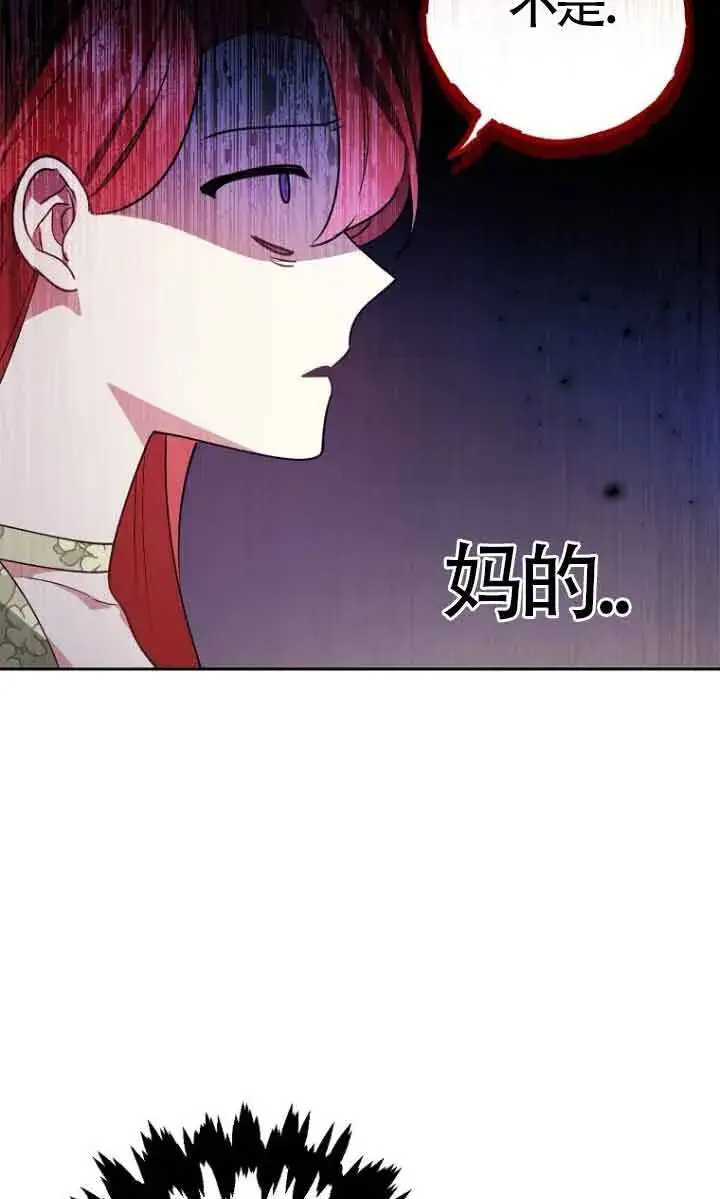 《管他什么公女 我要回家》第10话图37