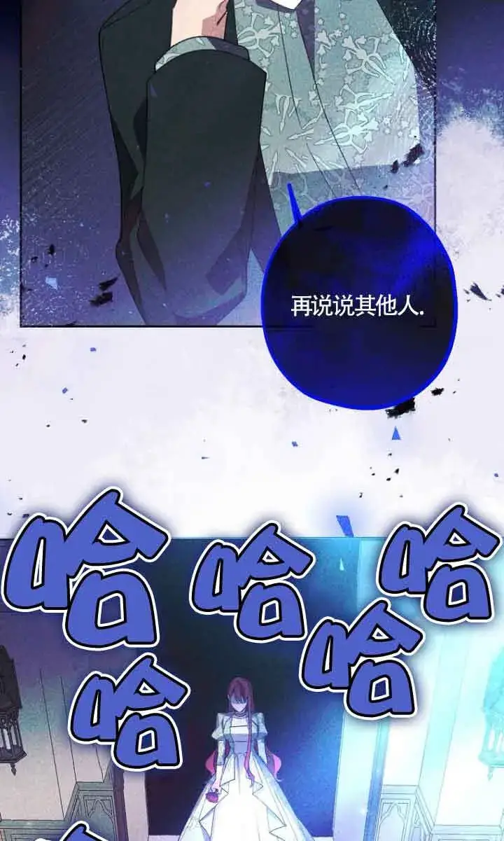 《管他什么公女 我要回家》第10话图4