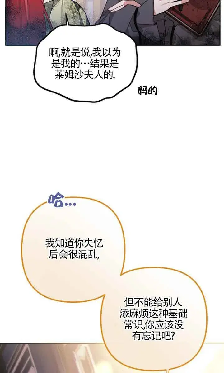 《管他什么公女 我要回家》第10话图41