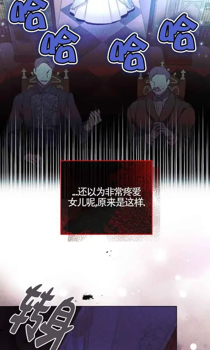 《管他什么公女 我要回家》第10话图5